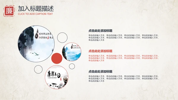 中国风清廉洁纪委检察院反腐败反贪局PPT