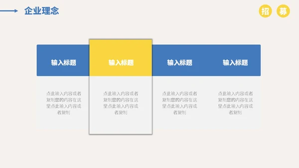 线描插画风简约校园招聘宣讲会ppt模板