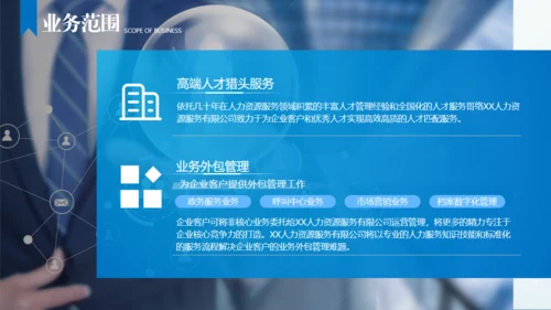 科技风人力资源公司介绍广州通用PPT模板