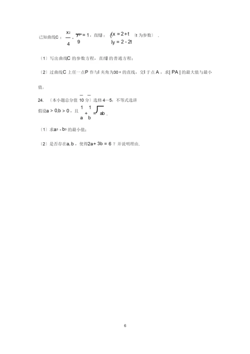 2014全国统一高考数学真题及逐题详细解析(理科)—新课标1卷.docx