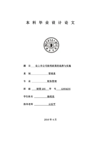 杨明亮论文修改降重.docx