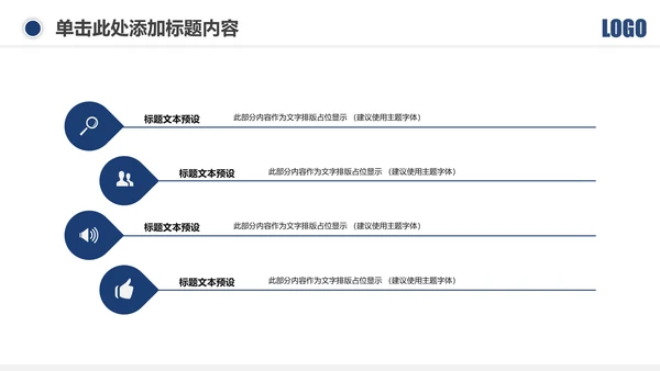 蓝色庄严大气公安警察武警特警PPT模板