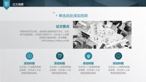 深圳大学毕业论文答辩通用PPT模板