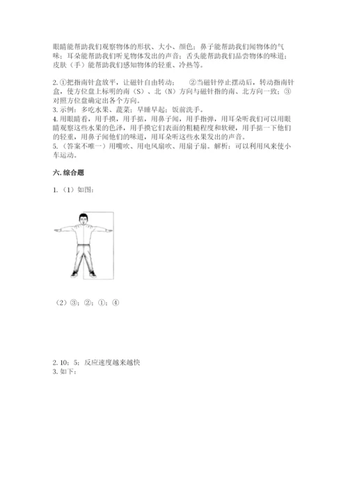 教科版二年级下册科学期末测试卷及答案【最新】.docx