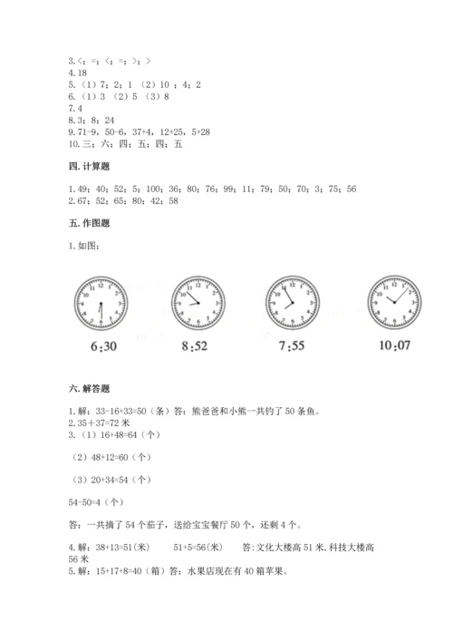 2022人教版二年级上册数学期末测试卷及完整答案【各地真题】.docx