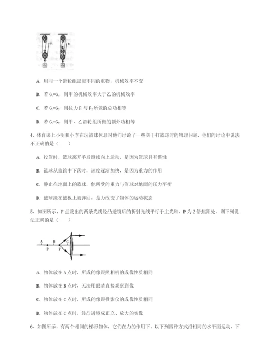 小卷练透黑龙江七台河勃利县物理八年级下册期末考试同步训练试题（解析版）.docx