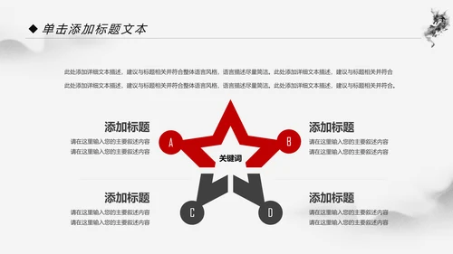 中国功夫文化中华武术笑傲江湖ppt模板