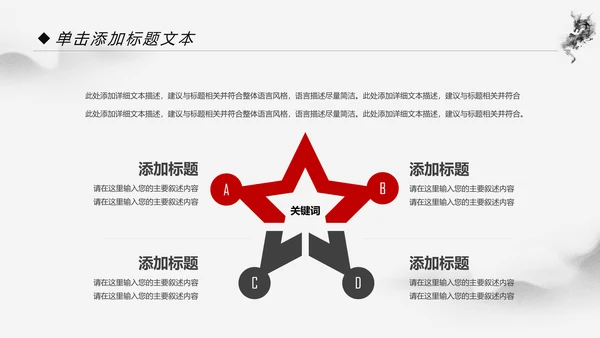 中国功夫文化中华武术笑傲江湖ppt模板