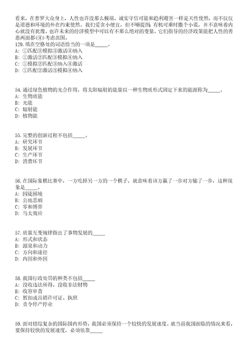 2023年河南周口市市直事业单位人才引进238人笔试参考题库含答案解析