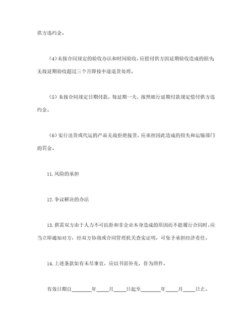 买卖合同
