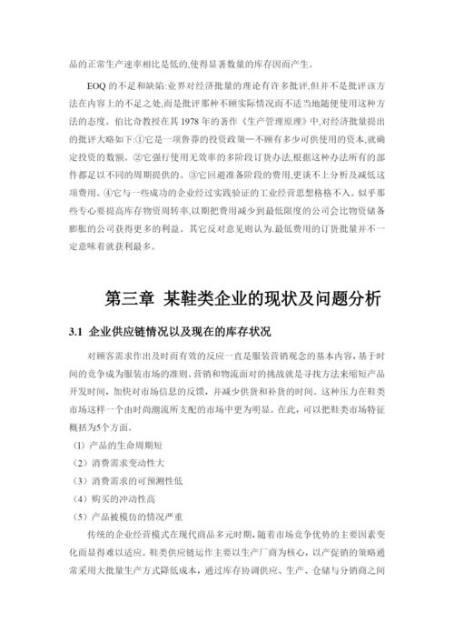 向天赟 论文进展.docx