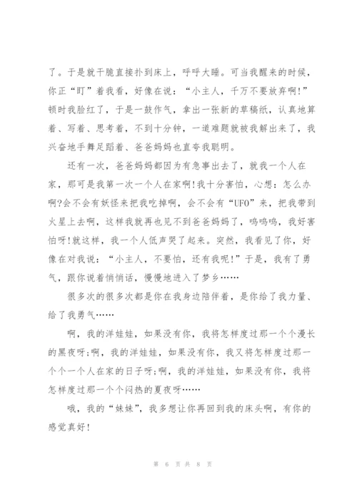 这种感觉真好的作文六年级600字5篇.docx