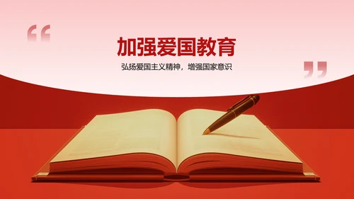 红色党政风大学生讲思政课PPT模板