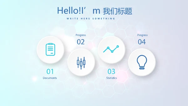 医院科室介绍工作总结汇报计划动态PPT