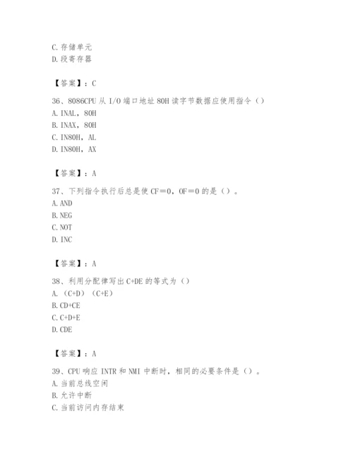 2024年国家电网招聘之自动控制类题库附答案（轻巧夺冠）.docx