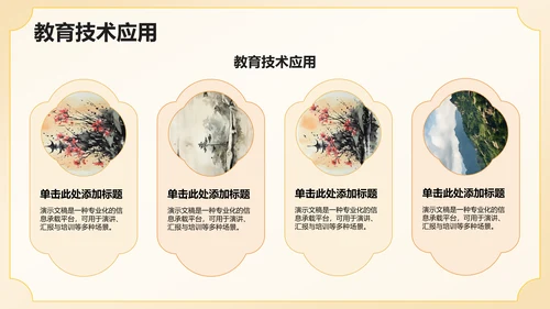 黄色复古风升学宴PPT模板
