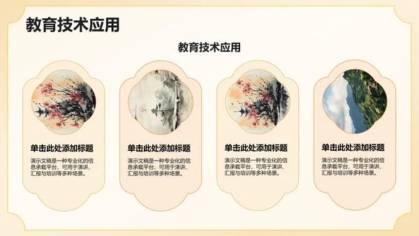 黄色复古风升学宴PPT模板