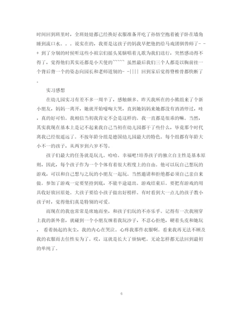 精编之幼师实习自我总结范文.docx