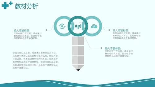 简约风绿色护理说课PPT
