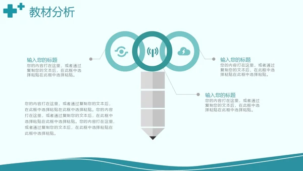 简约风绿色护理说课PPT