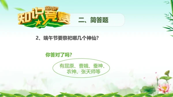 端午节来历介绍粽子主题班会PPT课件模板