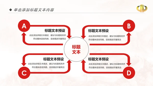 税务稽查局税收国家税务局国税局PPT模板