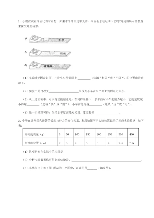 强化训练河北石家庄市42中物理八年级下册期末考试专题测试试卷（附答案详解）.docx