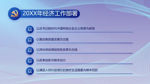 蓝色大气党建党支部年终工作总结PPT