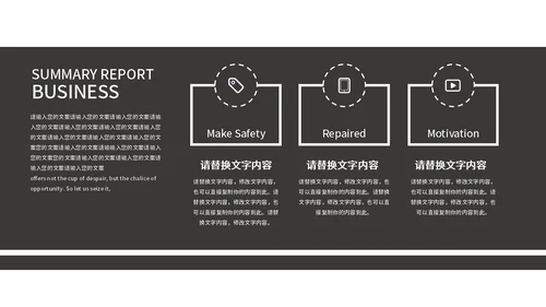 黑白色简约启动仪式提案PPT模板