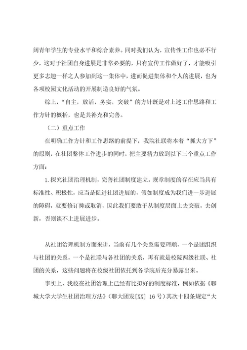 镇委工会联合会2023年工作计划范文