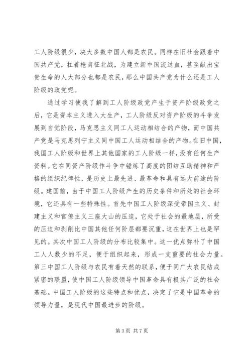 党员六月份思想汇报.docx