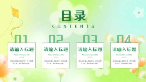 春意暖唯美弥散风春天花卉通用PPT模板