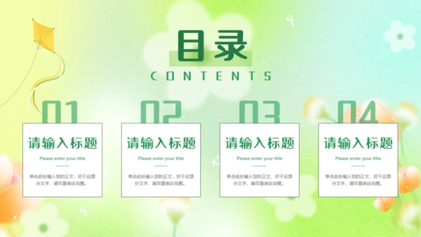 春意暖唯美弥散风春天花卉通用PPT模板