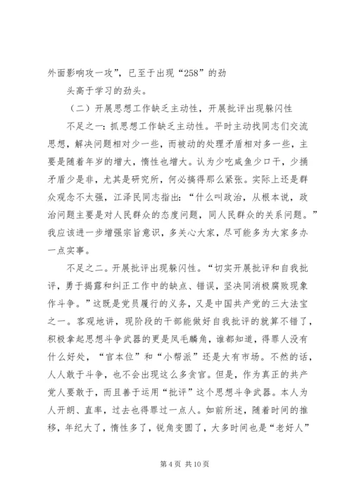 学习体会：增强党性观念永葆党员本色.docx