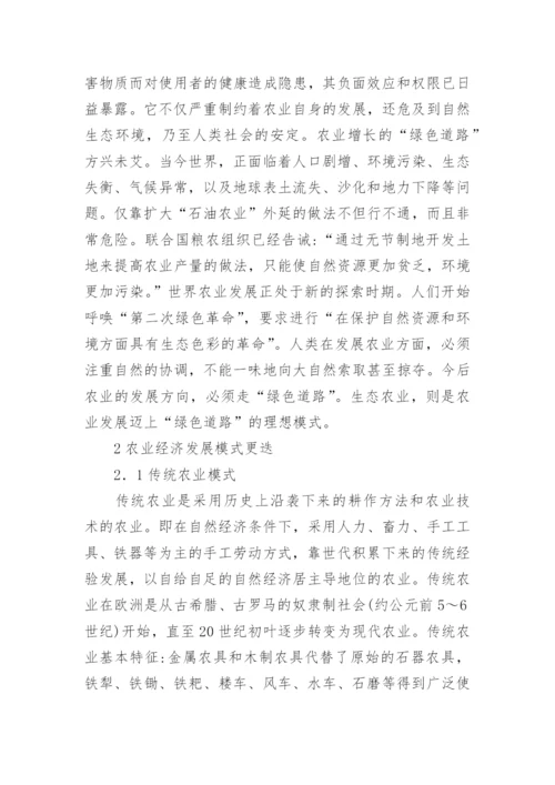 经济增长论文.docx