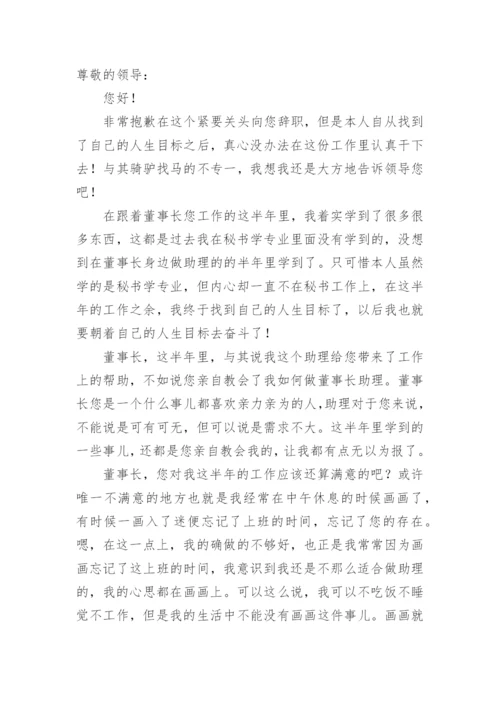 董事辞职报告.docx