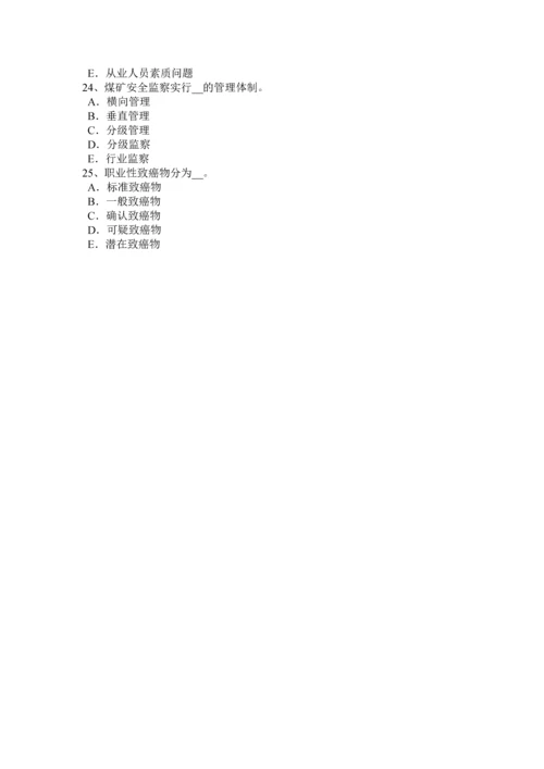 2023年江苏省下半年安全工程师安全生产法全员培训考试试题.docx