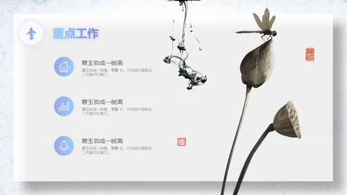 水墨中国风梦想起航大帆船航海家通用PPT模板