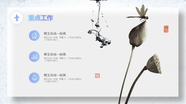 水墨中国风梦想起航大帆船航海家通用PPT模板