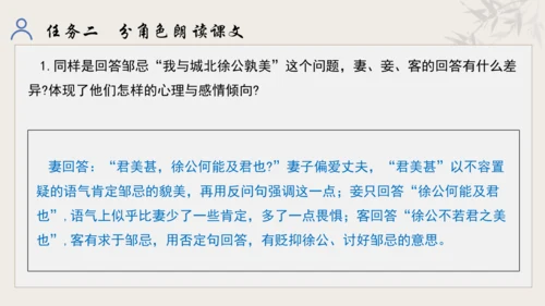 【教学评一体化】第五单元 走进戏剧天地 品味百态人生 -【大单元教学课件】统编版语文九年级下册