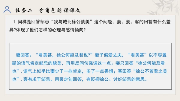 【教学评一体化】第五单元 走进戏剧天地 品味百态人生 -【大单元教学课件】统编版语文九年级下册