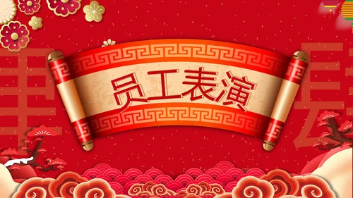 辞旧迎新筑梦前行公司年会PPT模板