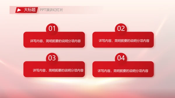 红色大气市场监管局情况汇报动态PPT模板