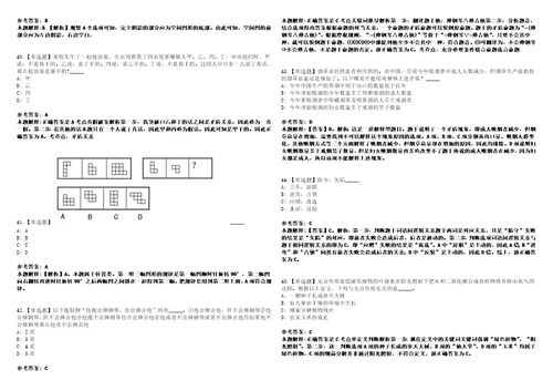 2022年08月重庆市渝北区教育事业单位下半年公开招聘33名工作人员上岸题库1000题附带答案详解