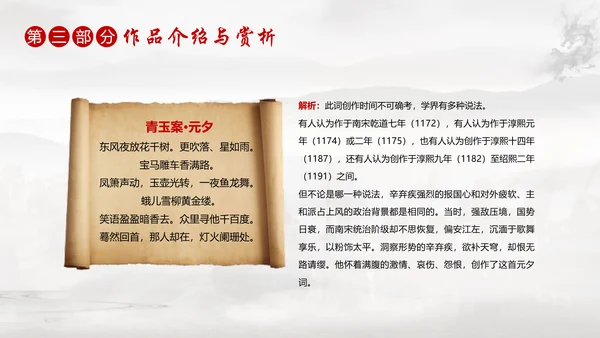 古代名将金戈铁马PPT模板