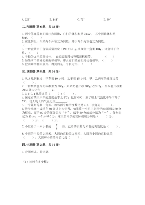 酒泉地区小升初数学测试卷及答案1套.docx