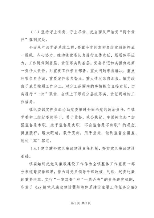 乡镇纪委某年上半年工作总结和下半年工作计划.docx