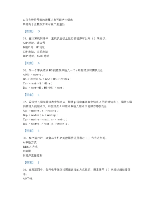 2022年吉林省国家电网招聘之电网计算机评估测试题库带解析答案.docx