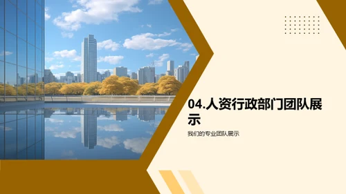 人资行政之路