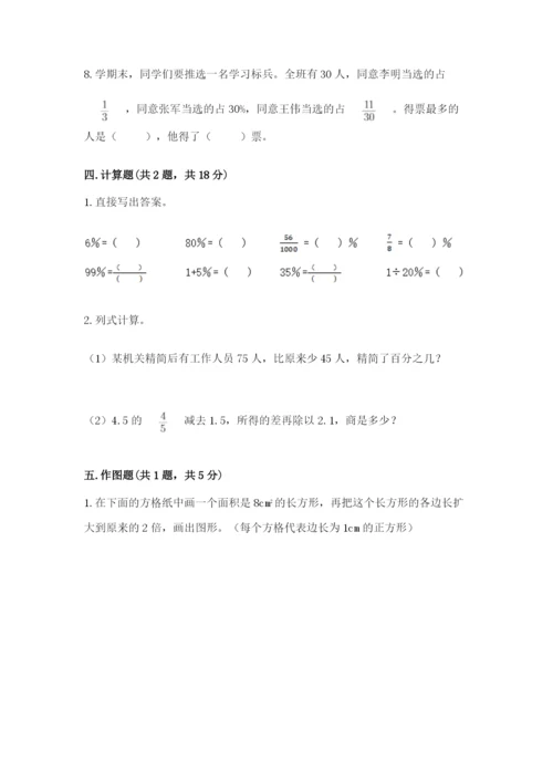 六年级下册数学期末测试卷含完整答案【精选题】.docx